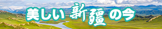 男女插孔APP视频大全新疆banner-w330n60.jpg